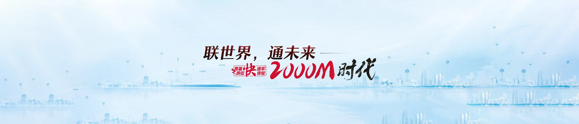 北林区联通宽带