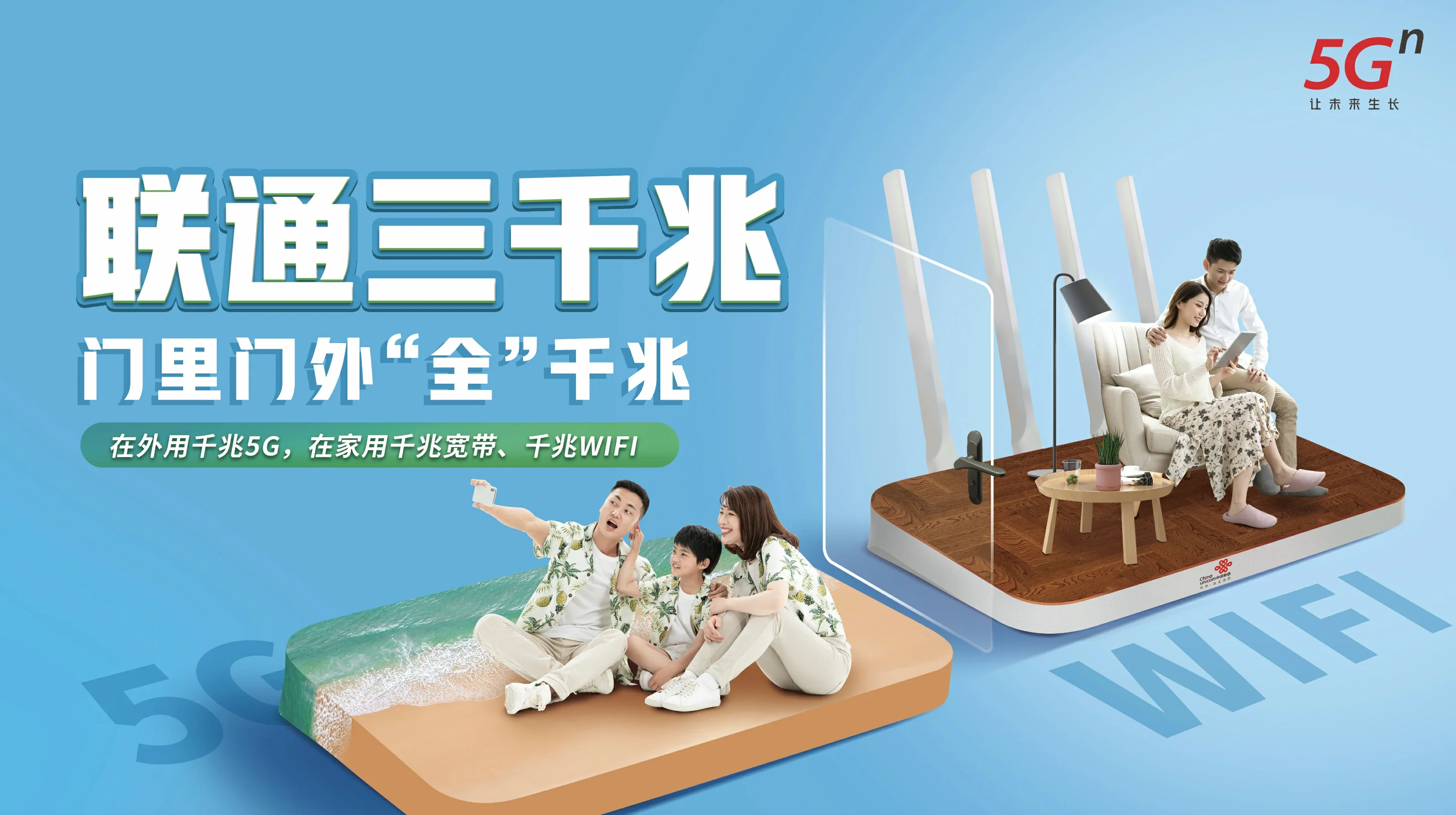 北林区中国联通