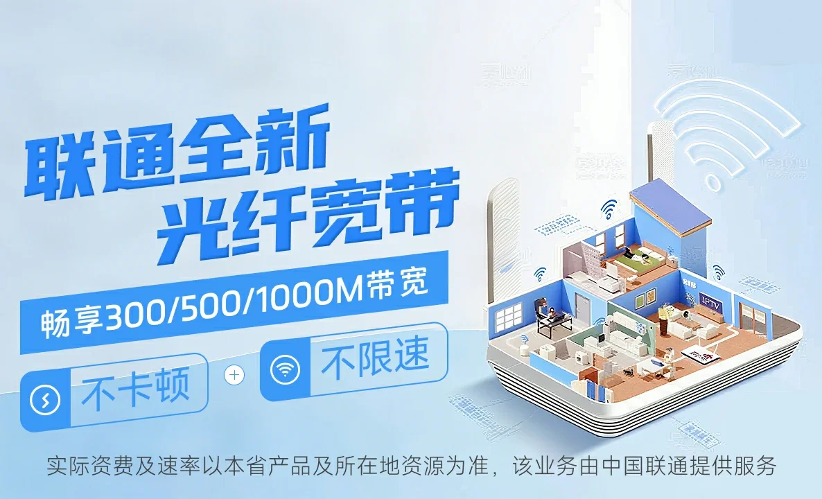 北林区中国联通